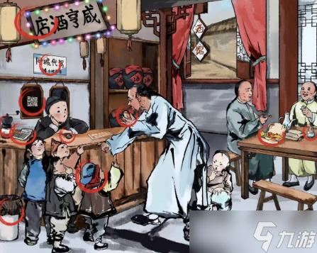 文字玩出花断片孔乙己通关攻略