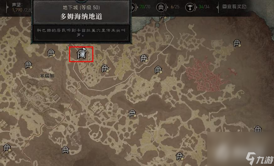 《暗黑破坏神4》效率之威能获得方法