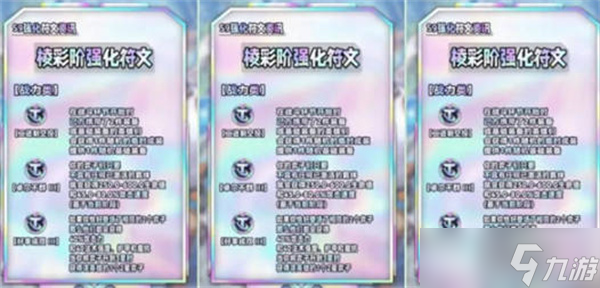 云顶之弈s9海克斯图鉴汇总