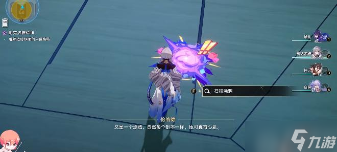 崩坏星穹铁道朋克洛德精神任务攻略