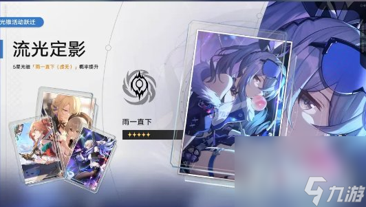 《崩坏星穹铁道》譬如朝露任务攻略