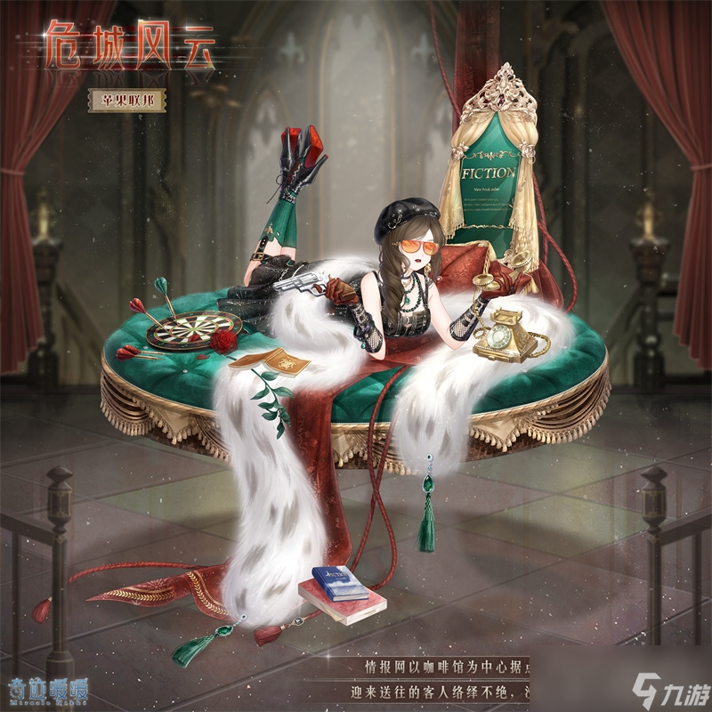 《奇跡暖暖》危城風(fēng)云套裝獲得方法