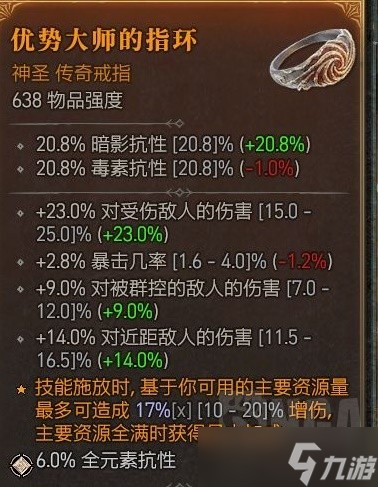 《暗黑破坏神4》野蛮人开荒Build合集整理详情