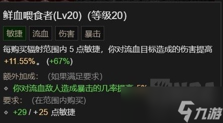 《暗黑破坏神4》野蛮人开荒Build合集整理