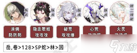 阴阳师青衫染阵容分享