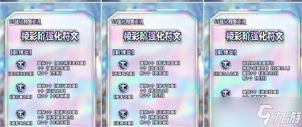 云顶之弈s9海克斯图鉴汇总