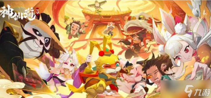 神仙道3伙伴强度排行一览 2023最新伙伴强度排行榜