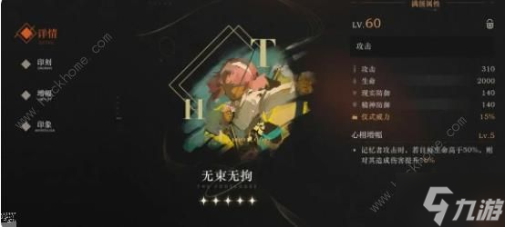 重返未来1999夏利攻略大全 夏利技能强度及培养详解
