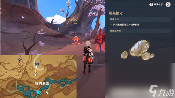 原神：鼓音之默守怎么通关