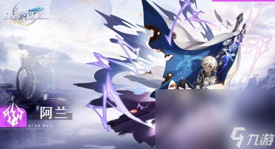 《崩坏星穹铁道》前期养谁？前期角色培养推荐