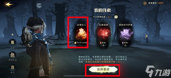 哈利波特魔法觉醒冰雪巨人玩法攻略