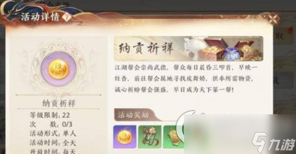 《天龙八部2飞龙战天》群雄争霸玩法解析