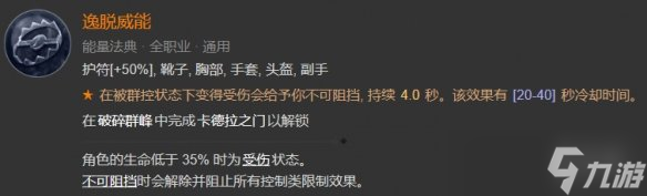 《暗黑破坏神4》死灵法师纯骨矛常见问题汇总一览