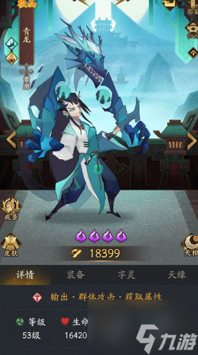 神仙道3氪金怎么氪