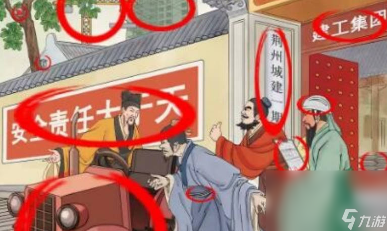 《进击的汉字》建工三兄弟关卡介绍 建工三兄弟通关方法