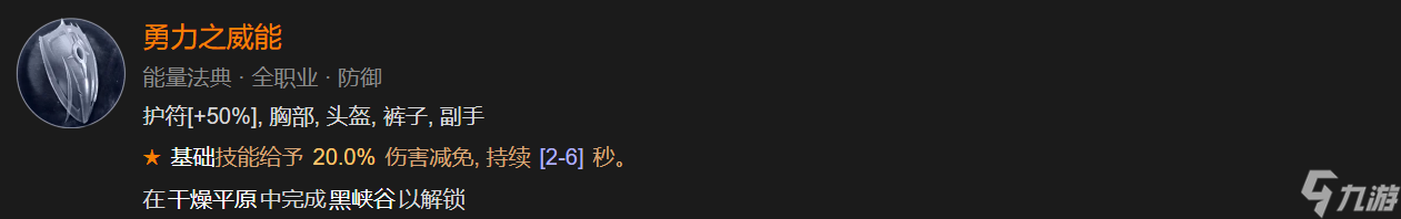 《暗黑破坏神4》近战游侠索命刀锋流BD推荐