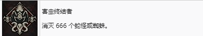 暗黑破壞神4全獎杯怎么解鎖 暗黑4全獎杯解鎖攻略