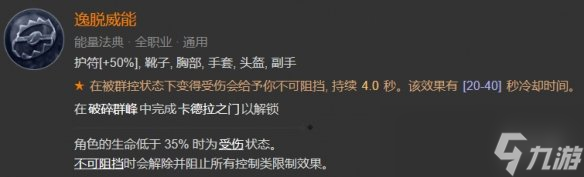 暗黑4死靈法師純骨矛常見(jiàn)問(wèn)題匯總