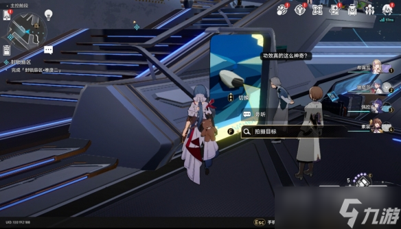 《崩坏星穹铁道》猎星游戏第三辑怎么过攻略