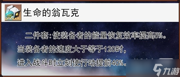 《崩坏星穹铁道》银狼技能与出装配队详解攻略