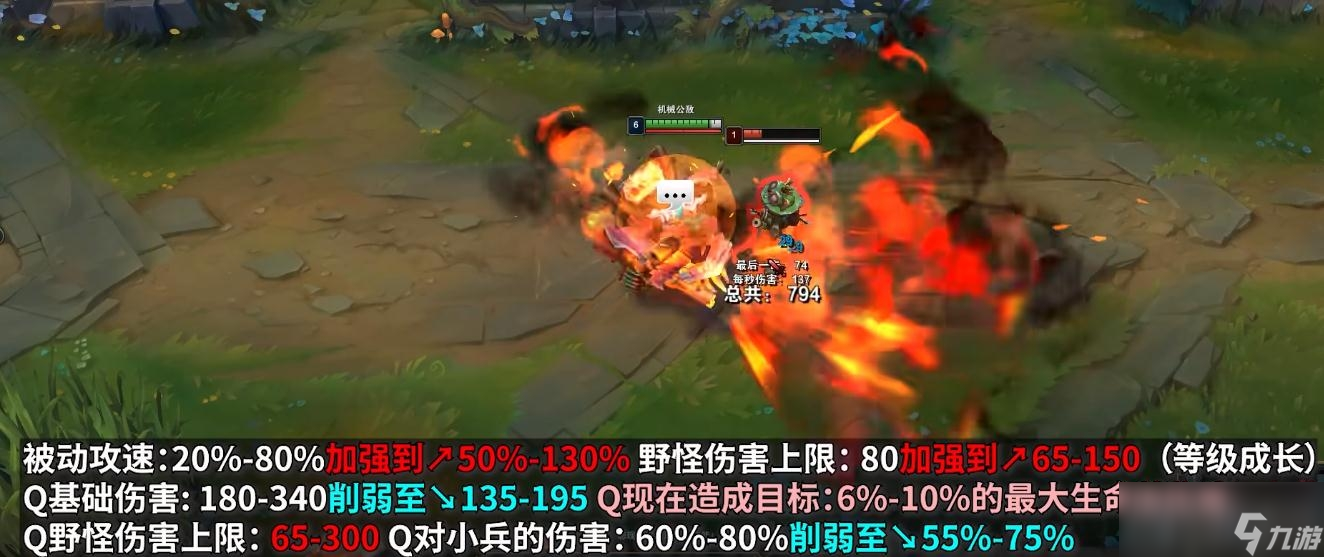 《英雄联盟》PBE13.12版本兰博加强一览