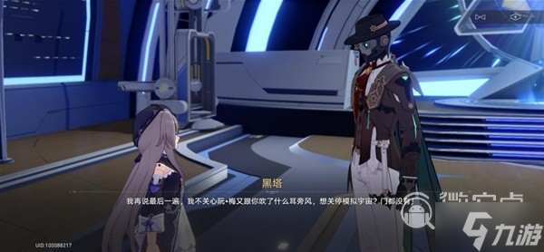 崩坏星穹铁道朋克洛德精神任务攻略