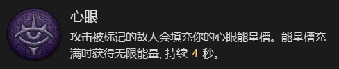 《暗黑破坏神4》回旋刀锋游侠bd攻略 回旋刀锋游侠bd怎么搭配？