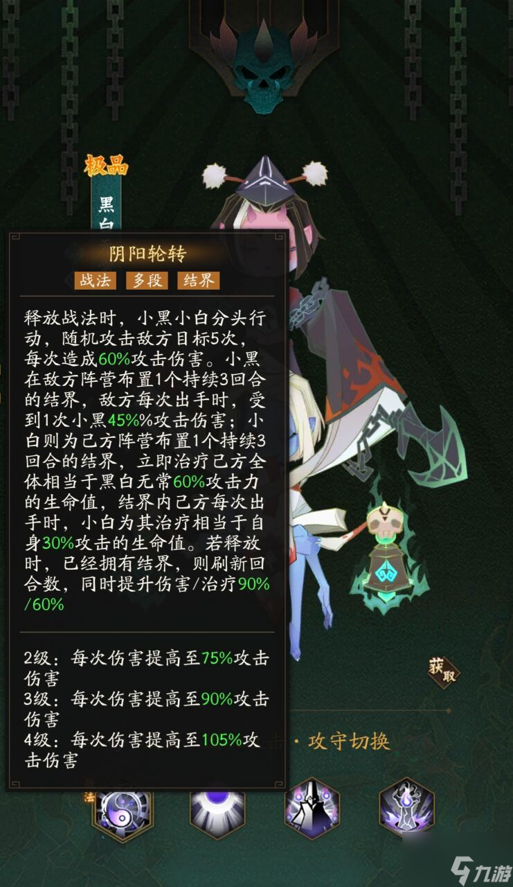 神仙道3角色哪个好