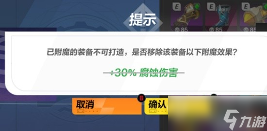 《火炬之光：无限》装备打造方法介绍
