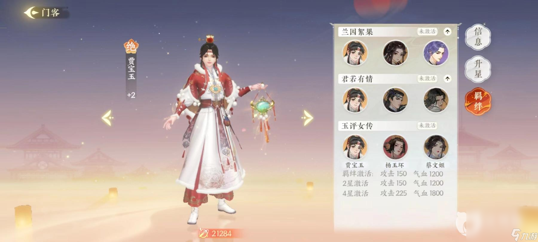 《扶摇一梦》贾宝玉技能好用吗？贾宝玉技能实战强度介绍