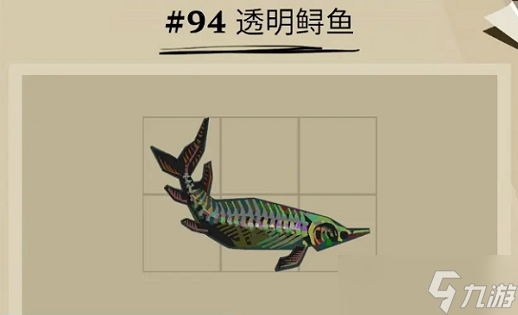 渔帆暗涌透明鲟鱼捕捉位置介绍