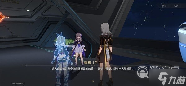崩坏星穹铁道朋克洛德精神任务攻略