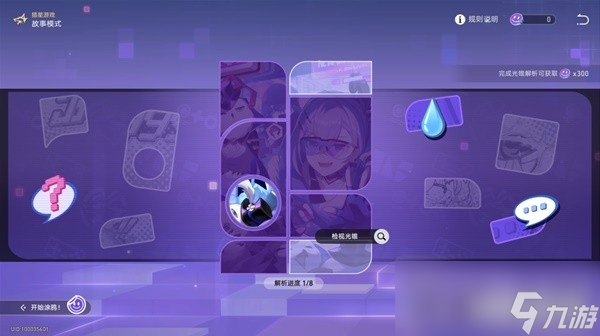 《崩坏星穹铁道》1.1猎星游戏活动攻略
