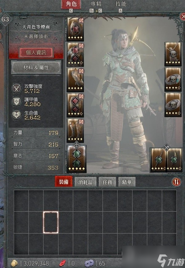 暗黑破坏神4毒弓流游侠BD介绍