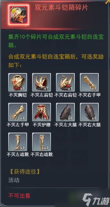 斗罗大陆h5学院保卫战攻略