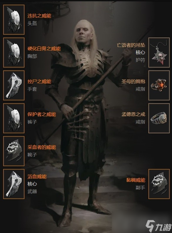 《暗黑破坏神4》血死灵BD推荐