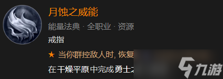 《暗黑破坏神4》全地下城指南