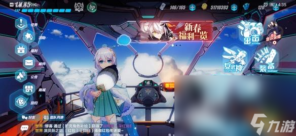 《崩坏3》如何更换界面女武神？主界面女武神更换方法