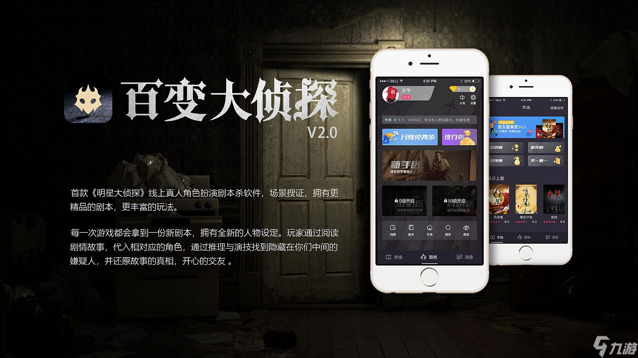 百变大侦探风雪夜归人凶手是谁 风雪夜归人凶手真相解析