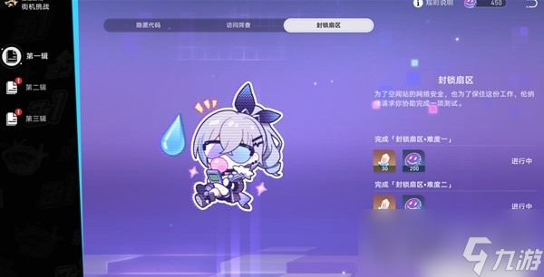 《崩坏星穹铁道》1.1猎星游戏活动攻略