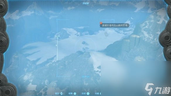 《塞尔达传说王国之泪》雪原驿站拍照攻略