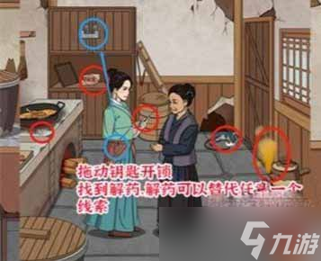 《进击的汉字》大郎喝药了在二郎回来之前保护好自己通关攻略详解