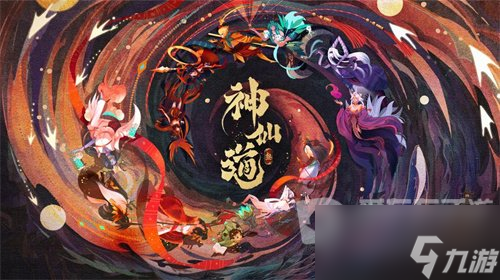 神仙道3句芒如何取得 句芒获得方法详细讲解