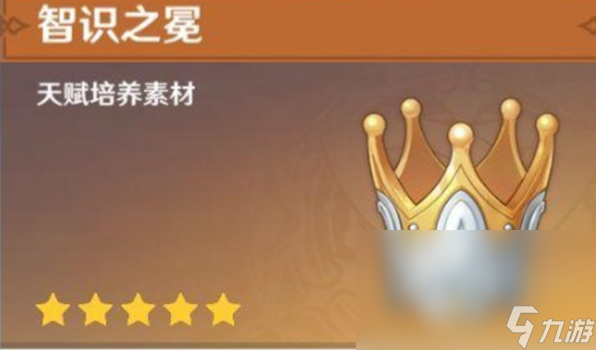 原神如今知识之冕给谁用最合适久岐忍没必要用
