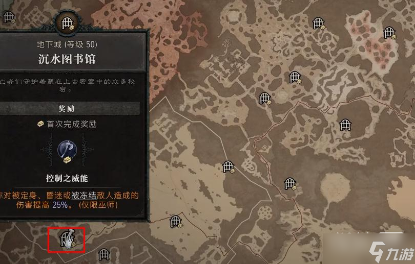 《暗黑破坏神4》控制之威能位置一览