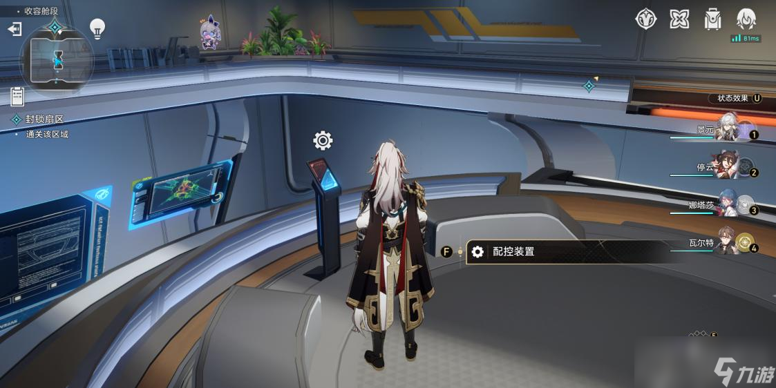 《崩坏星穹铁道》1.1猎星游戏封锁扇区难度四攻略