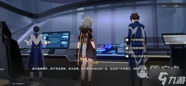 崩坏星穹铁道朋克洛德精神任务攻略