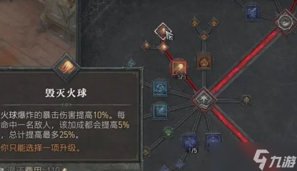 《暗黑破坏神4》法师怎么加点 法师加点和技能加点攻略