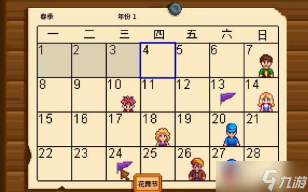 星露谷物语花舞节怎么玩 星露谷物语花舞节玩法攻略