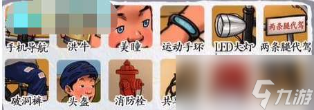 《挑战巨人》二八大杠通关攻略